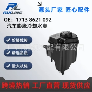 17138621092 BMW F30/F35 köməkçi su çəni genişləndirmə çəni