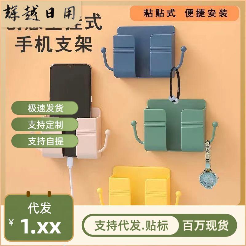 Bedside Storage Rack Wall-Mounted Mobile Phone Holder Storage Box Adhesive Mobile Phone Charging Holder Bedside Storage Rack