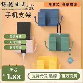 床头置物架壁挂式手机支架收纳盒粘贴式手机充电支架床头收纳架子