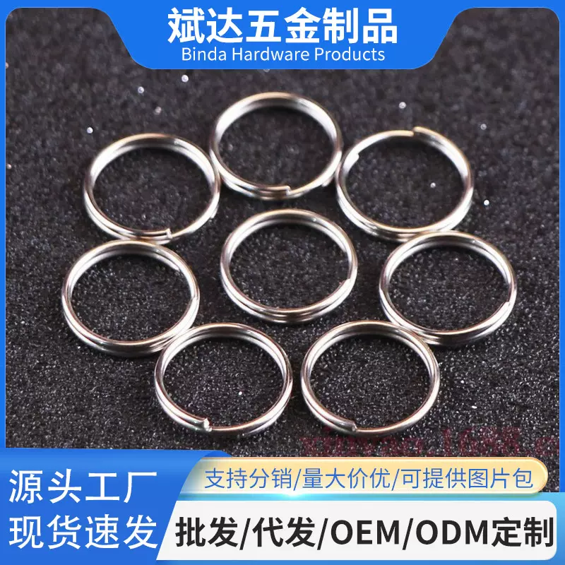 厂家供应户外挂圈 钢丝圈 铁圈 双圈 环保电镀连接环登山扣