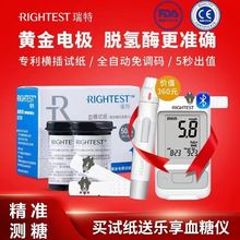 瑞特血糖仪GS700血糖试纸家用黄金电极试纸医用720进口GS700SB