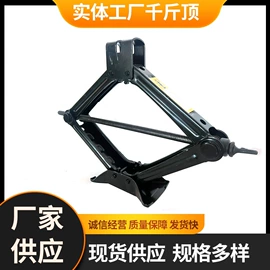 千斤顶;车用千斤顶