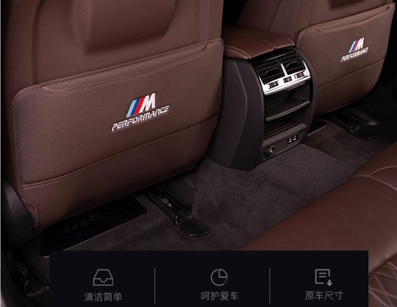 Suitable for Bmw Seat Anti-Kick Pad 5 Series 3 Series 7 Series 530 Rear X1 X3 X5L X6X7 Interior Decoration