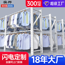 实邦库房圆管服装挂衣架蓝色仓储挂衣服货架服装店展示架仓库库房