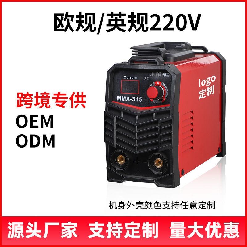 厂家批发欧规220英规电焊机家用小型焊机220V便携式迷你电焊机