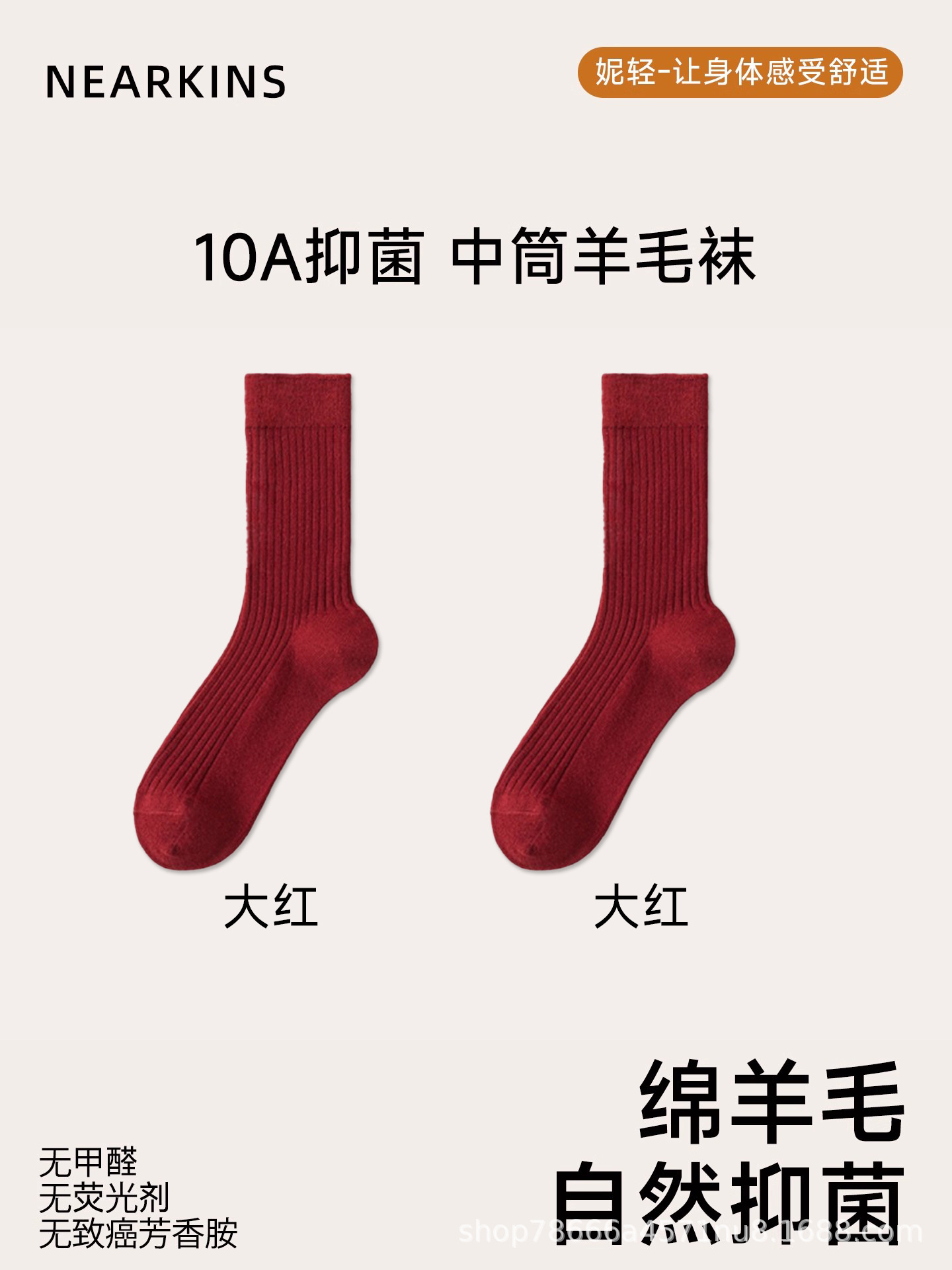 Big red [men's wool 95%]