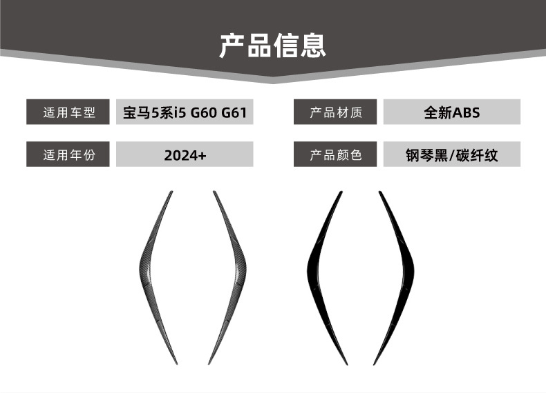 For BMW 5 Series BMW i5 G60 G61 2024+ Headlight Eyebrow Sticker Exterior Modification