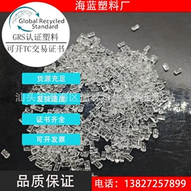 ABS;PP再生料;PET再生料