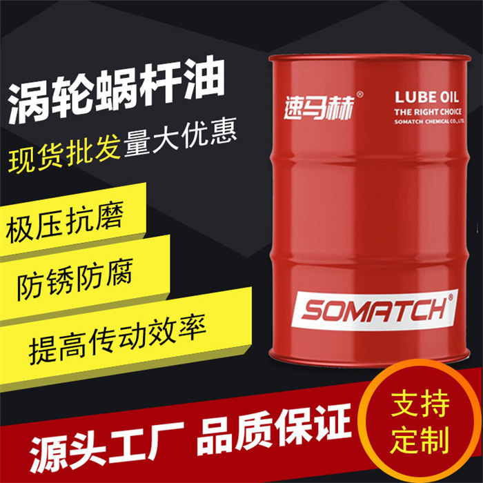 极压型蜗轮蜗杆油L-CKE/P   压缩机发电机风机齿轮油18L包装