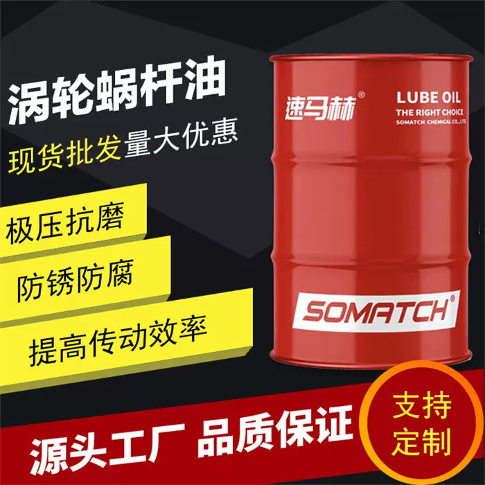 厂家供应L-CKE460P号复合型蜗轮蜗杆油 高耐磨润滑抗磨齿轮油涡轮