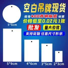 塑料塑胶标签;会员卡;吊粒、吊牌