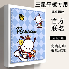 适用三星s7fe保护壳可爱plus专用套s8硅胶12.4寸平板保护套A8