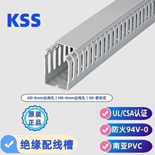 供KSS绝缘配线槽 AD灰色走线槽 UL线槽94-V0 AD-1*2 AD-1.5*1 2*3