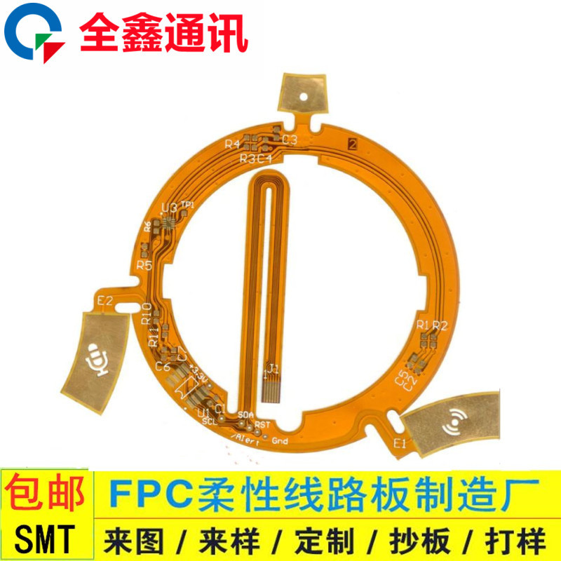 汽车尾灯FPC排线新能源电池保护板汽车大灯线路板打样加工