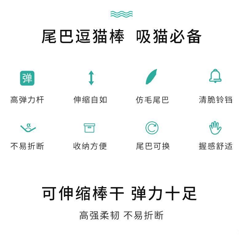 黑色逗猫棒改_02.png