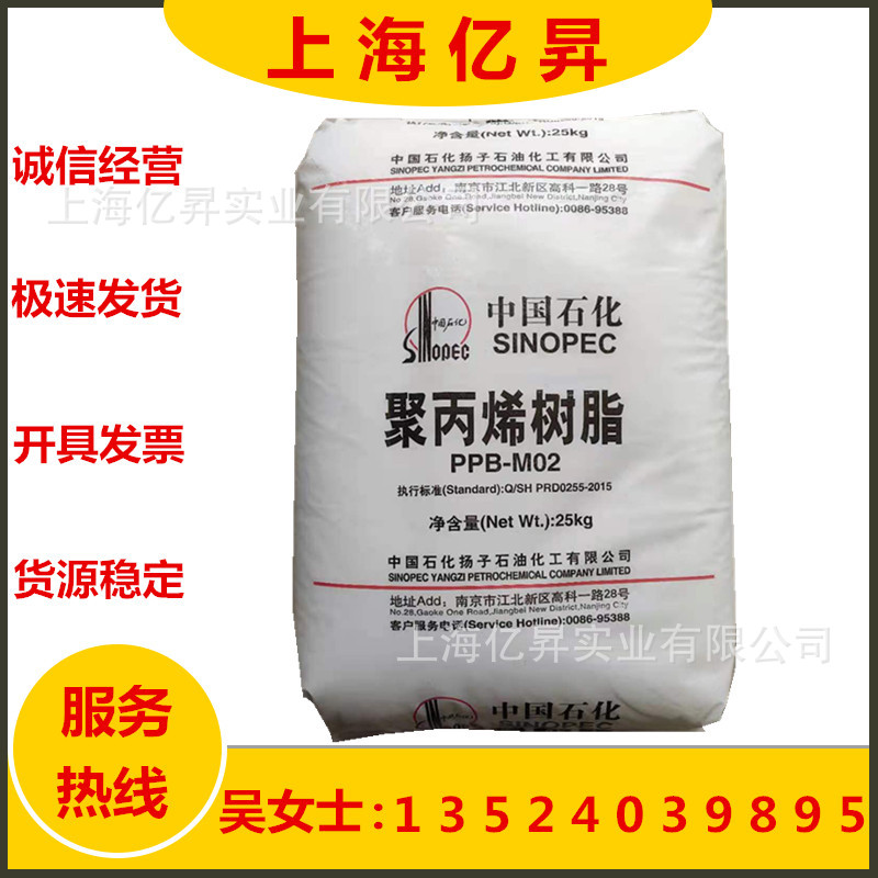 PP 镇海炼化 T30S 拉丝级 透明级  纤维