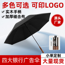 英伦风加大长柄伞商务雨伞防风暴雨自动弯钩直杆伞木柄男士抗风
