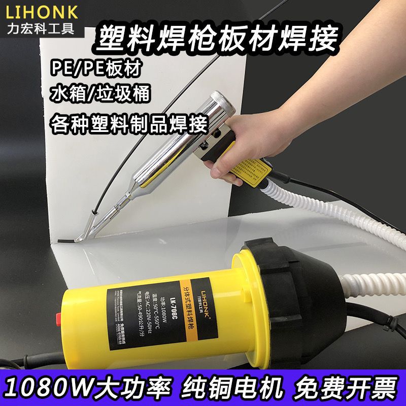 PVC分体式塑料焊枪 pp板热风枪保险杠焊接枪pe塑料桶修补热熔焊机