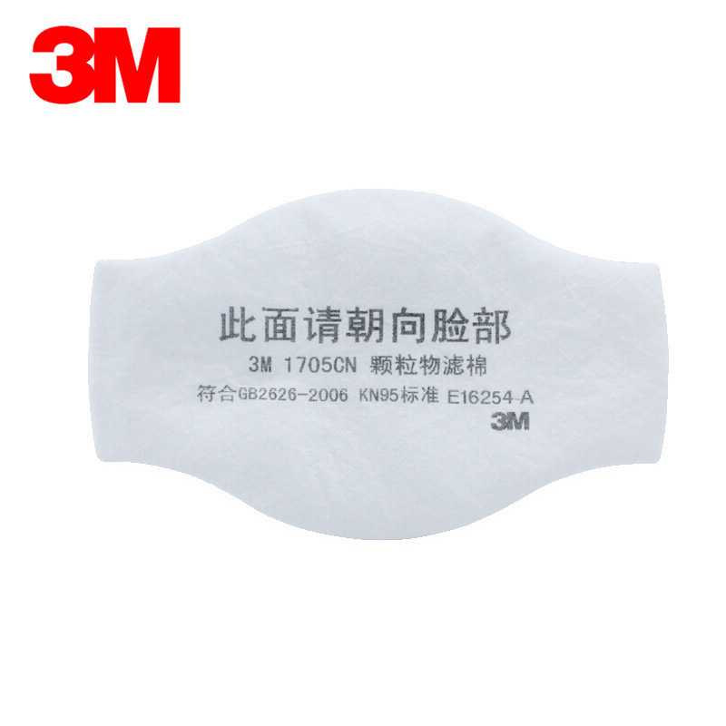 3M1705CN KN95 防尘滤芯棉 颗粒物滤棉 搭配1211面具使用