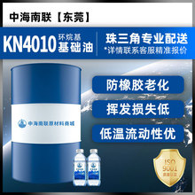 供新疆克拉玛依KN4010环烷基础油4016橡胶填充油粘合剂光缆填充膏