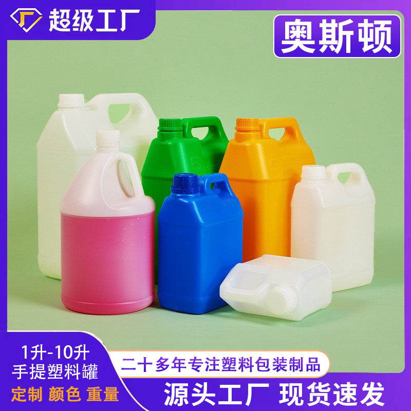 塑料壶2kg包装桶5升塑料扁罐消毒液化工分装桶10L香精分装食品桶