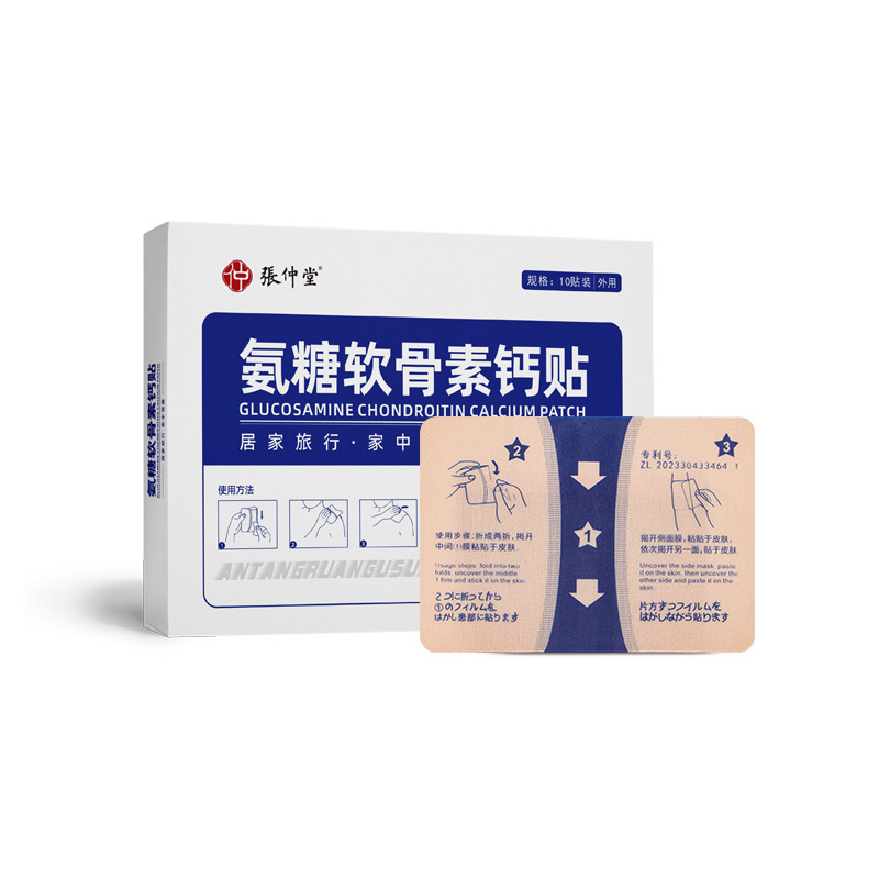 アンモニアの軟骨素は元のメーカーの首の関節の腰椎の膝の弾力の布の膏の薬を貼ってアンモニアの軟骨素のカルシウムを貼って貼ります。|undefined