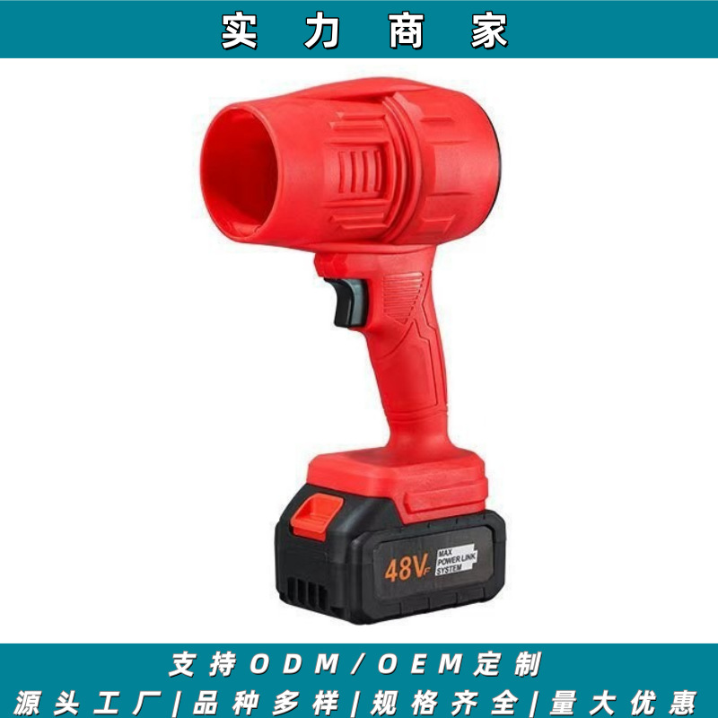 Manufacturer Wholesale High-Power Blower Violent Blower Powerful Dust Blower Leaf Blower Lithium Battery Blower Dust Removal Machine