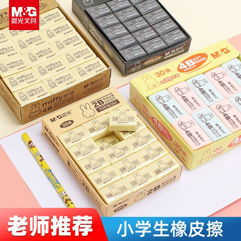 Chenguang Eraser 2b Eraser не оставляет следов для учеников начальной школы Miffy Eraser 4b Art Eraser Канцелярские товары оптом