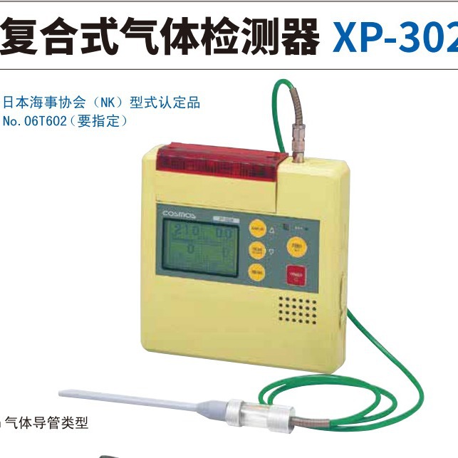 ������ XP-302M��������������ͬʱ�ⶨ������������һ����̼