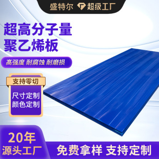 Customized Multi-Specification Upe Plate Compression-Resistant Coal Bin Bin Lining Supports Cutting Ultra-High Molecular Weight Polyethylene Plates