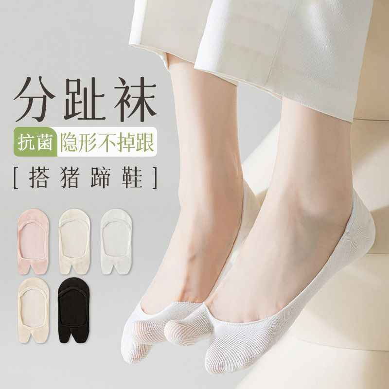 Women's Toe Socks Summer Thin No-falling-off Cotton Socks Two Toe Socks Pig Shoes 7A Antibacterial Super Shallow Mouth Invisible Boat Socks