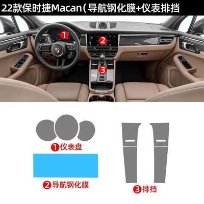 film TPUTPH paint protection | Car interior film - tph-porsche-macan-gear-instrument-navigation-hd-tempered-film