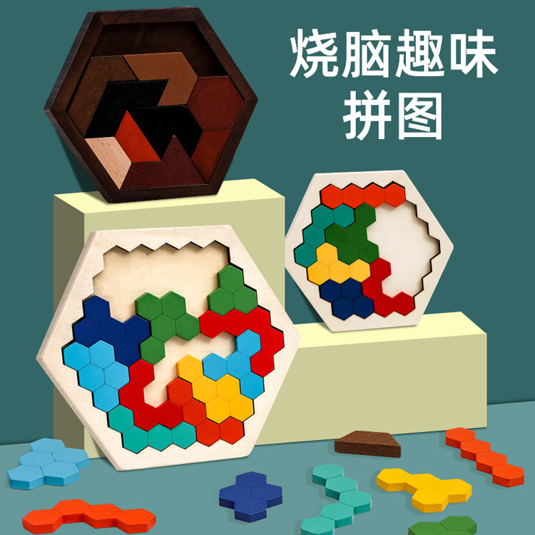 木制儿童早教益智逻辑思维训练蜂窝六边形拼板趣味百变拼图玩具-阿里巴巴