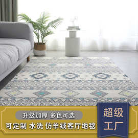 仿羊绒现代简约轻奢地毯客厅北欧ins风茶几毯家用卧室床边毯中式