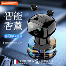 机器人智能喷雾香薰汽车香水香氛持久清新男士专用古龙香水除异味