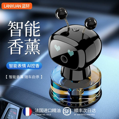 Robot intelligent spray aromatherapy car perfume fragrance lasting fresh men's special cologne odor removal