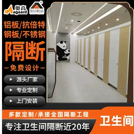 卫生间隔断