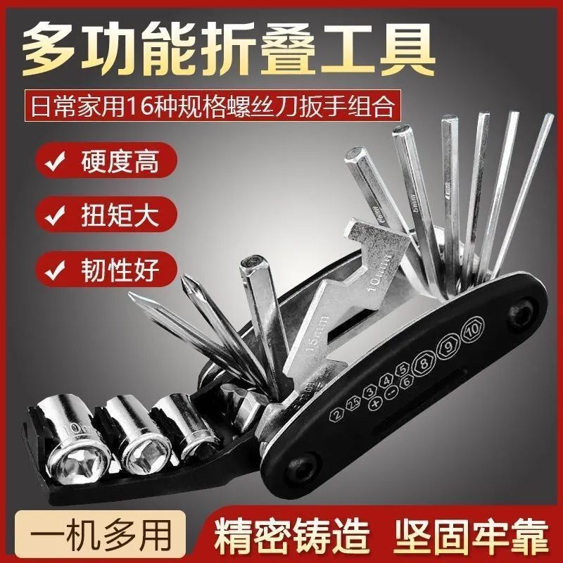 1 Set [New Price 0.01] Multifunctional Foldableing Screwdriver Set Wrench Household Universal Inner Hexagon Combination