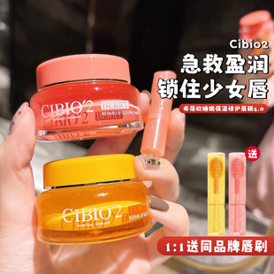 Xibio Cibio2 Lip Mask 4.0 Sleep Exfoliation Light Lip Lines Moisturizing and Moisturizing to Prevent Dryness Cb Lip Balm
