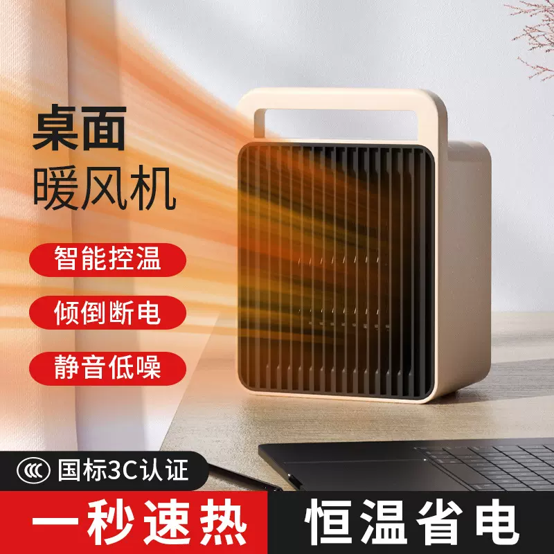 暖风机小型桌面取暖器冬季速热加热器小太阳家用电暖器节能速热