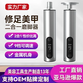 电动磨甲器;磨脚器;美甲机