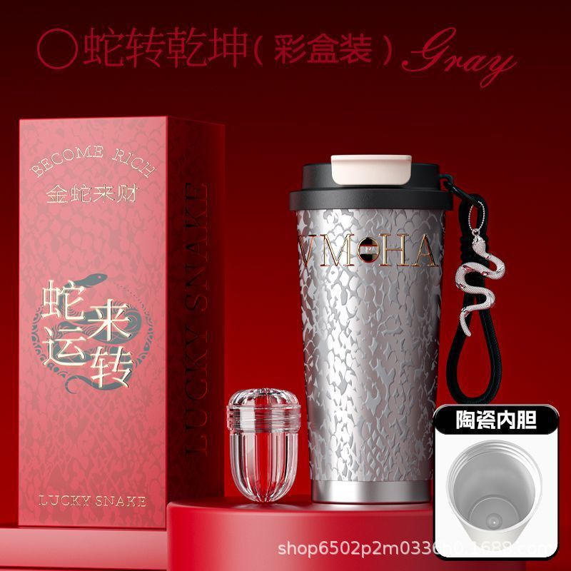 蛇年限定保温杯陶瓷新款吸管内胆水杯车载新年便携送礼轻奢高颜值|undefined