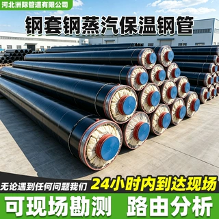 钢套钢蒸汽保温管道内外滑动式大口径直埋式电力市政热力专用管道