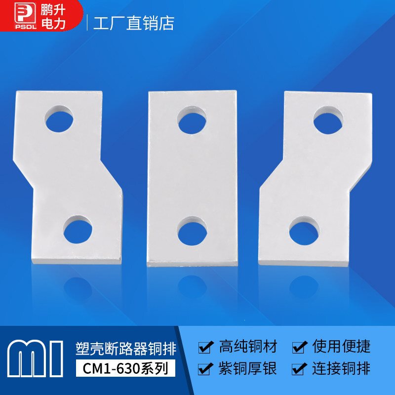 Compatible with Cm1-630 800 Expansion Copper Busbar Connection Copper Plate Extension Circuit Breaker Wiring Strip Copper Terminal Left and Right Compatible with Cm1-630 800 Expansion Copper Busbar Connection Copper Plate Extension Circuit Breaker Wiring Strip Copper Terminal Left and Right