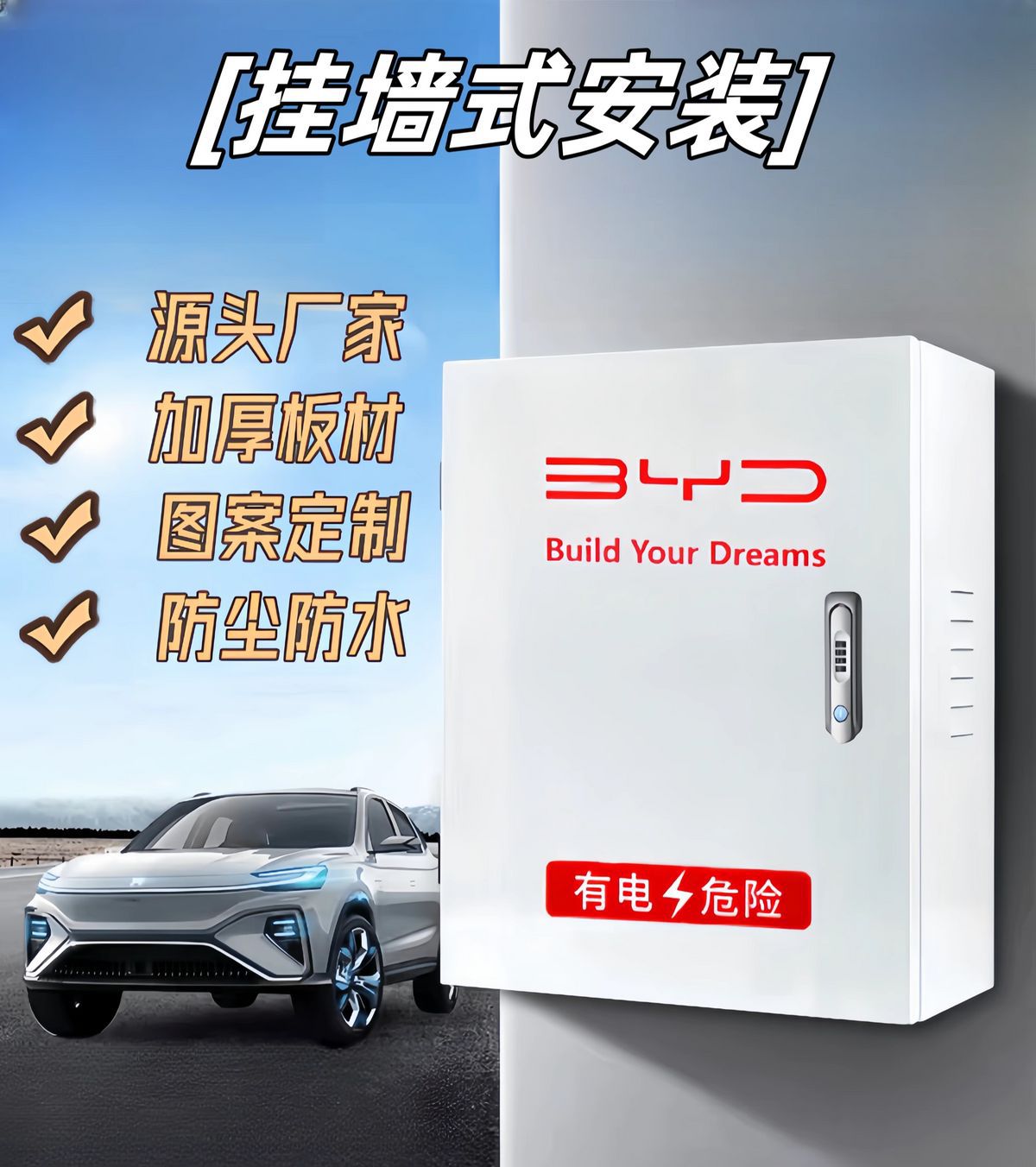 7Kw Charging Pile Protection Box, Column-Type, Suitable for Geely, Arcfox, Byd, and Lantu, Outdoor Wall-Mounted Rainproof Cover