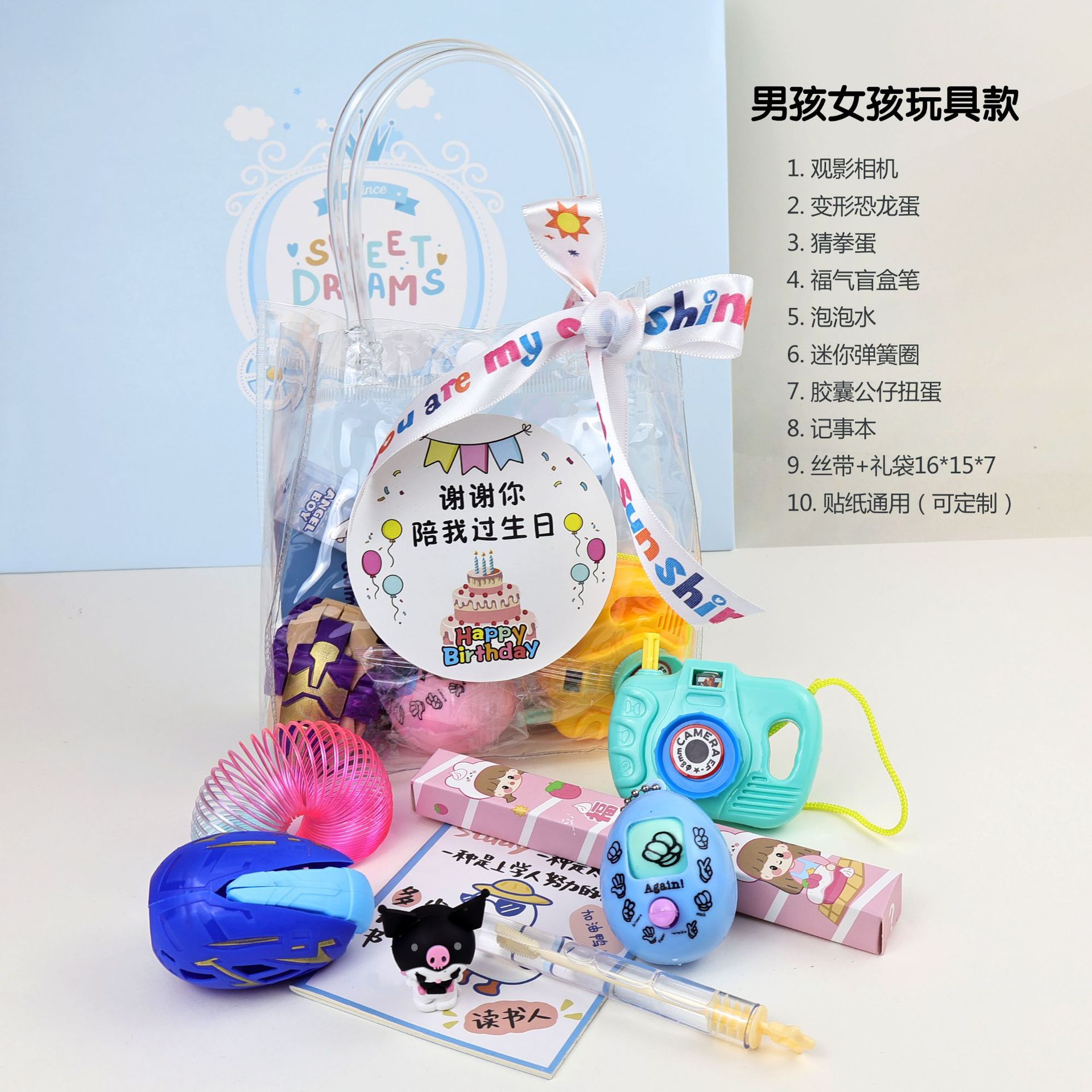 男孩女孩-玩具款 9.25.jpg