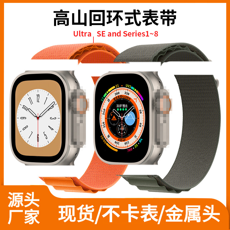 Suitable for AppleWatch Ultra straps, fu...