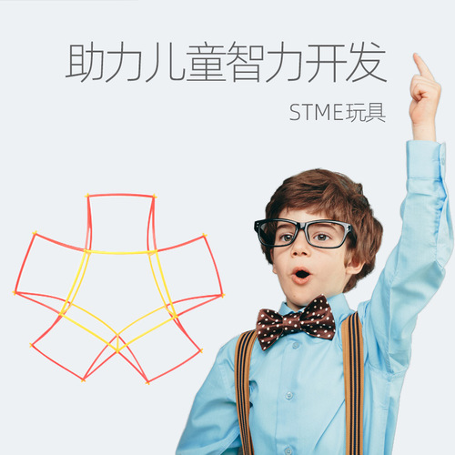4D space straw inserting building blocks children's educational diy toys creative kindergarten boys and girls dropshipping