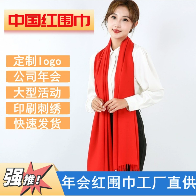 Китайский красный шарф Оптовое открытие Ежегодное собрание компании красный шарф