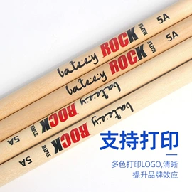 乐器配件;鼓棒/鼓锤/鼓槌;打击类乐器